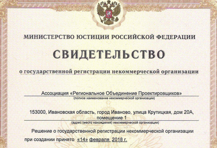 Ассоциация «РОП» зарегистрирована в Минюсте и налоговой службе
