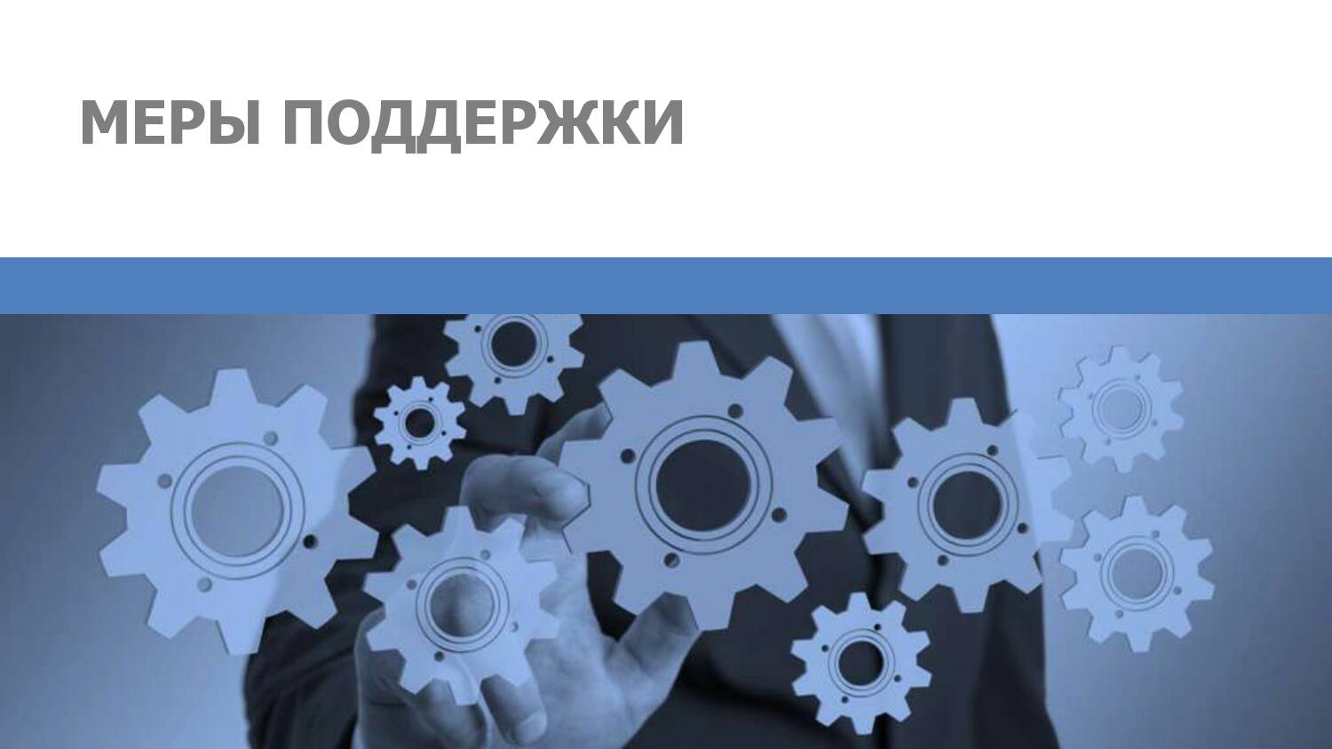 Опубликовано постановление Правительства РФ от 30.09.2022 №1732 