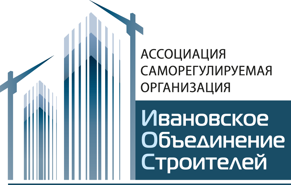 Ассоциация сро. «Ивановское объединение Строителей». СРО объединение Строителей. Логотип объединение Строителей. СРО логотип.